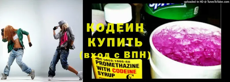 Кодеиновый сироп Lean Purple Drank  Бронницы 